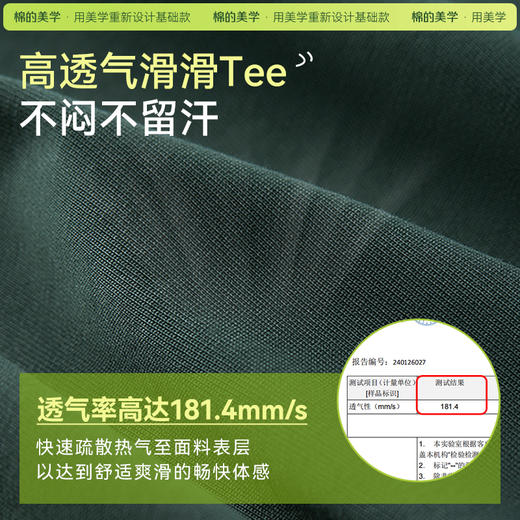 「棉的美学」夏季重磅纯棉短袖t恤男简约宽松复古百搭半袖男生 商品图1