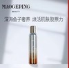 【1F】毛戈平奢华鱼子精华水180ml 商品缩略图0
