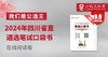 2024年四川笔试口袋书 商品缩略图0