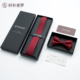 桑蚕丝领带领结套装