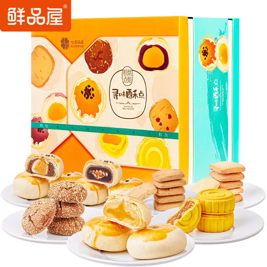 【鲜品屋】-846g寻味酥点礼盒（糕点） 商品图0