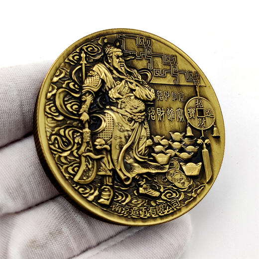 【南京造币】文武财神双色铜章 武财神关圣帝君、文财神财帛星君 商品图3