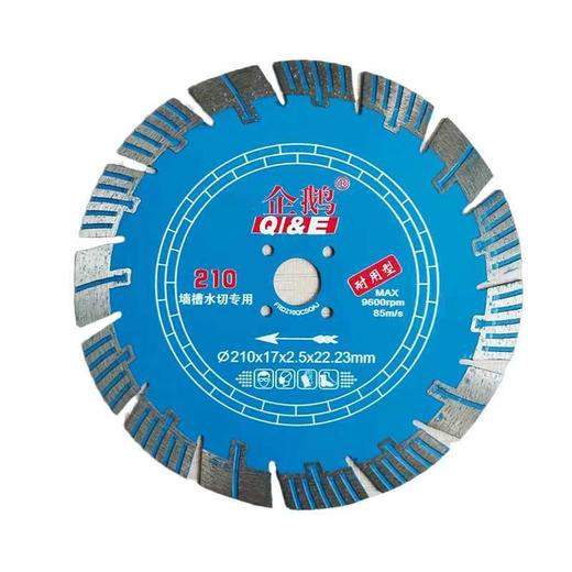 企鹅工具 墙槽类金刚石锯片 商品图9