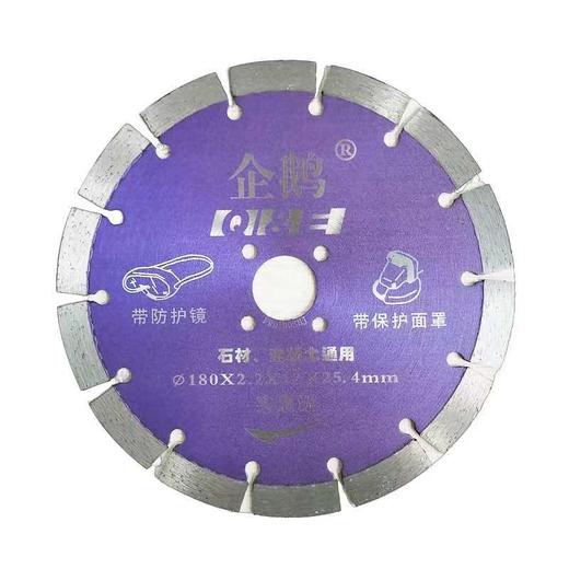 企鹅工具 石材混凝土通用锯片 商品图3
