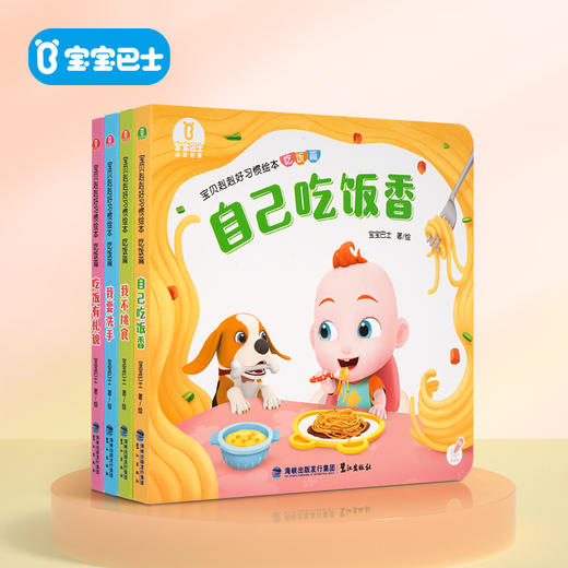 【168元任选3件】 赳赳系列绘本 加入购物车后提交订单自动获取优惠 商品图0