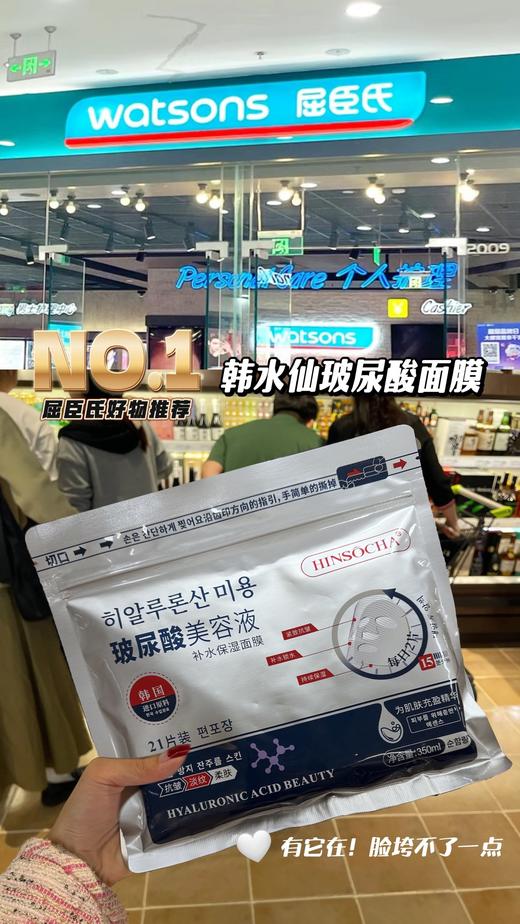 韩水仙玻尿酸美容液补水保湿面膜 商品图10