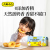 黄天鹅大师小点蛋挞葡式原味16枚400g+蛋挞液500ml 商品缩略图6