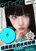<限时特辑>Onechu beauty•年抛合集  39一副 99十副+随机送1副！！重拳出击！全新八个进口混血新品进击 细胞分裂EVO变人种计划！韩产0-800度<一副两片> 商品缩略图9
