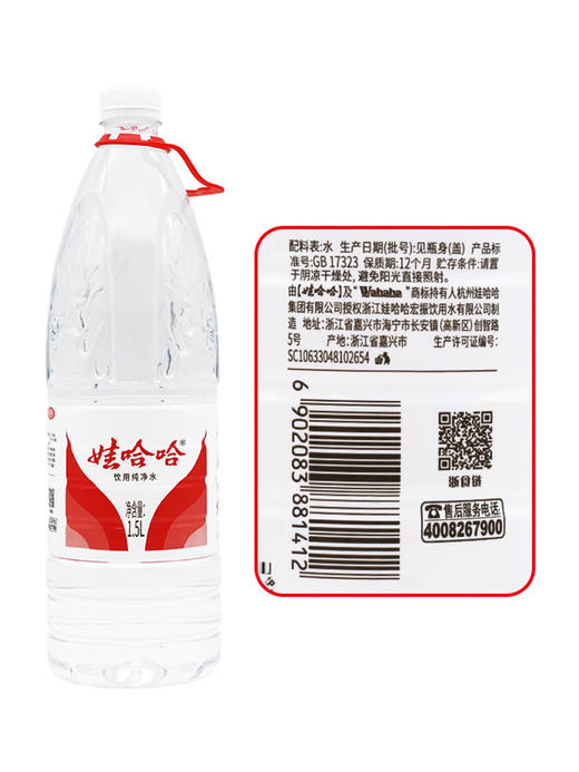 【仅限自提】娃哈哈饮用水纯净水1.5L*12大瓶装 整件 商品图1