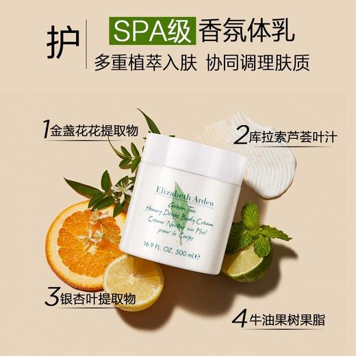 伊丽莎白雅顿绿茶香水身体乳两件套 30ml+250ml 商品图6