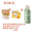 【赠品链接，单拍不发货】单笔实付满599赠品 三选一 商品缩略图0