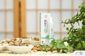  快速通鼻有秒招，今晚睡个好觉！ 