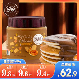ChocZero 曲奇酱340g/瓶 0蔗糖配面包早餐饱腹代餐烘焙原料