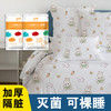 【可裸睡！一次性旅行套装】亲肤柔软，加厚隔脏，旅游一次性床单被套四件套棉加厚独立包装酒店美容院床上用品 商品缩略图1