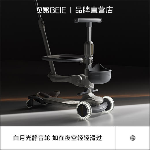 贝易探索家儿童滑板车1一3一6岁小孩宝宝四合一可坐推滑滑溜溜车 商品图3