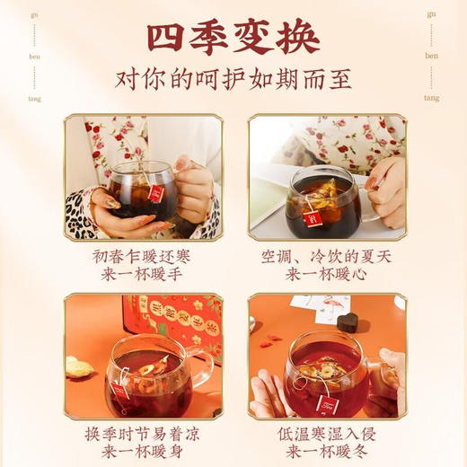 固本堂黑糖姜枣茶260g*2盒 商品图2