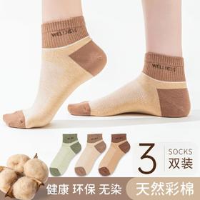 3部顶瓜瓜男士网眼彩棉袜子3双装AQ42132-3