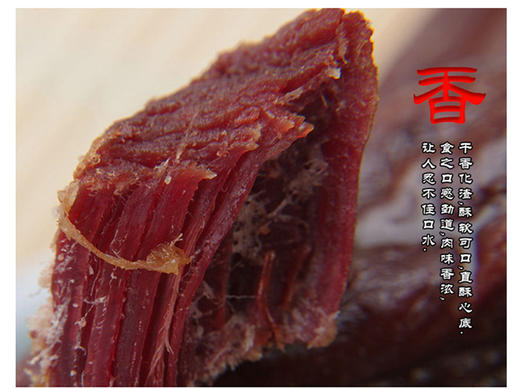 香酥牛肉 商品图5