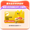 美团10元外卖券(无门槛) - 虚拟产品不退不换 商品缩略图0