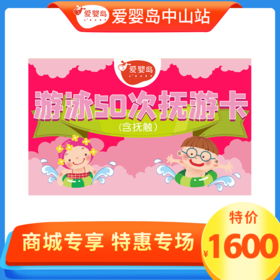 周年庆-50次套游（含抚触）