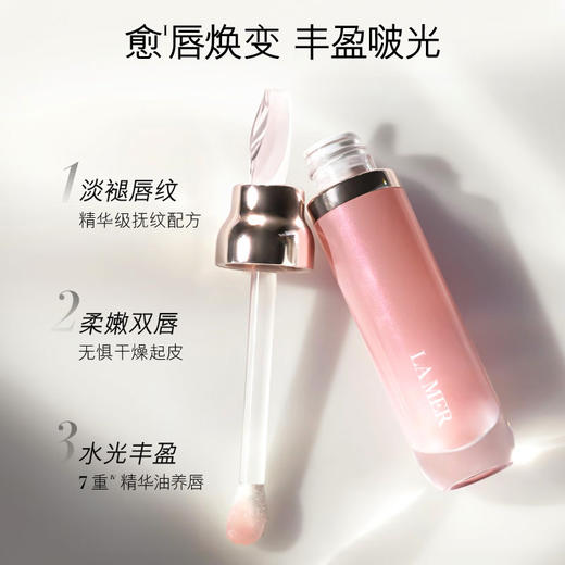 【999任选3件】LA MER海蓝之谜精华唇蜜7ml 保湿丰盈淡唇纹清透裸色【CDF】 商品图2