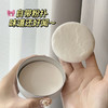 日本本土版 Club晚安粉 定妆粉 控油无需卸妆   26g 商品缩略图5