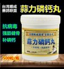 台湾顺成赛鸽联盟鸽药【蒜力磷钙丸】500粒赛种幼鸽补钙磷比赛丹 商品缩略图0