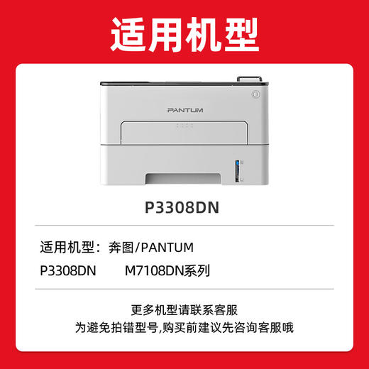 绘威TO-418X超大容量易加粉粉盒 适用奔图PANTUM P3308DN M7108DN系列打印机硒鼓 墨盒 商品图2