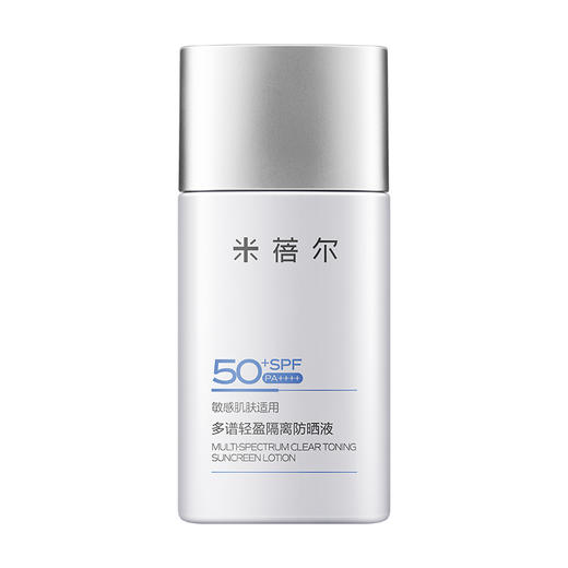 米蓓尔多谱轻盈隔离防晒液50ml/瓶 商品图3