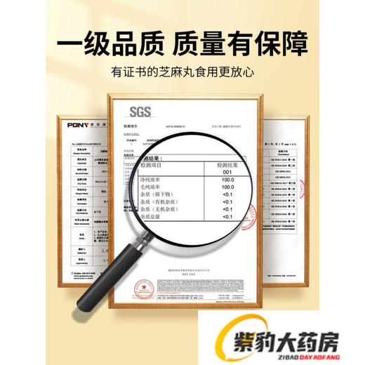 固本堂无糖芝麻丸450g袋装 商品图1