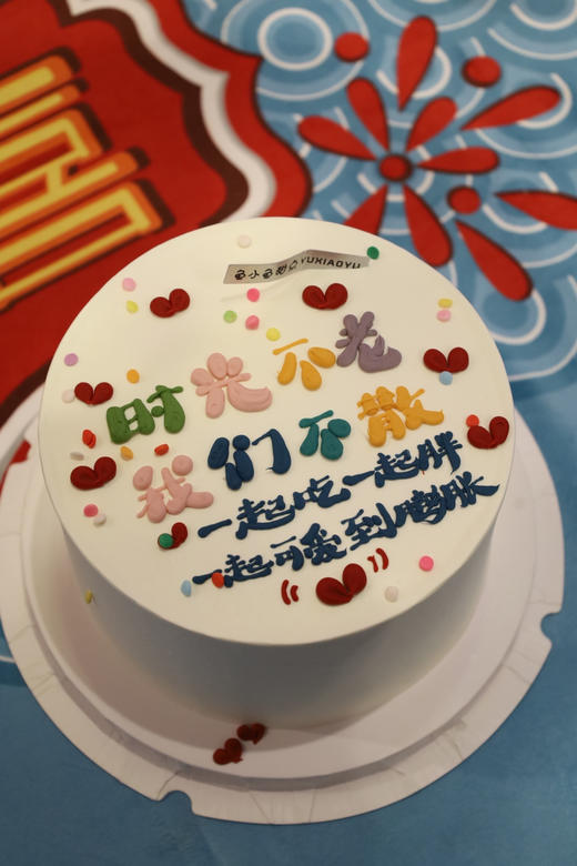 时光不老 我们不散 商品图3