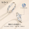 Winy轻奢心动信号对戒 足银 999 镶嵌莫桑钻合成立方氧化锆 男女情侣戒指配证书 商品缩略图4