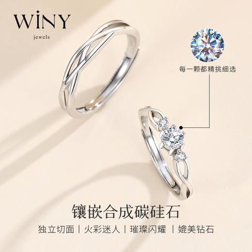 Winy轻奢心动信号对戒 足银 999 镶嵌莫桑钻合成立方氧化锆 男女情侣戒指配证书 商品图4