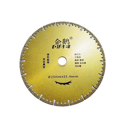 企鹅工具 钎焊切铁王 商品图0