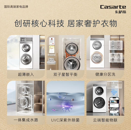 卡萨帝（Casarte）洗衣机 C8 14W2SU1 光年 商品图2