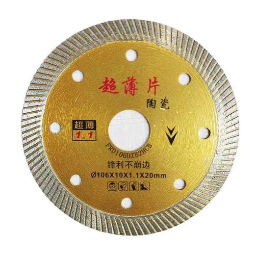 企鹅工具 陶瓷金刚石锯片 商品图2