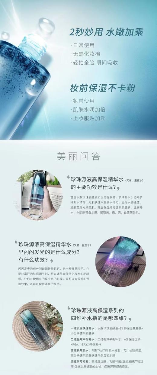 京润新品源液高保湿精华水 补水保湿（偏远地区不包邮） 商品图8