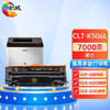 绘威CLT-K506L硒鼓、CLT-W506废粉盒  适用三星Samsung CLP-680ND CLX-6260ND CLX-6260FR打印机墨盒 粉盒 碳粉盒 商品缩略图0