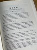 绝版推荐！！《两周封国论衡：陕西韩城出土芮国文物暨周代封国考古学研究国际学术研讨会论文集》，陕西省考古研究院、上海博物馆 编 ，16开，软精装，574页， 上海古籍出版社  2014年10月一版一印。 商品缩略图11