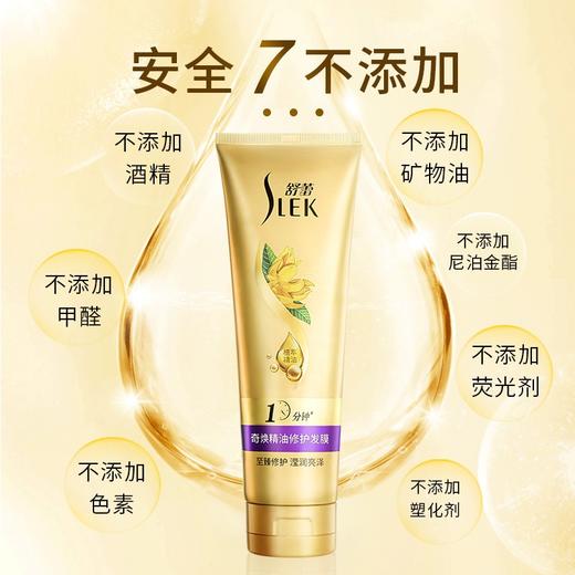 舒蕾  发膜  奇焕精油修护发膜260ml 商品图4