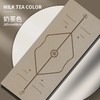 土豪进阶垫-磨砂瑜伽垫体位线版 天然橡胶+PU层制成 天然安全 对人体无害 商品缩略图4