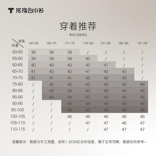 拇指白小衫高支无痕短袖衬衫无限系列 商品图4