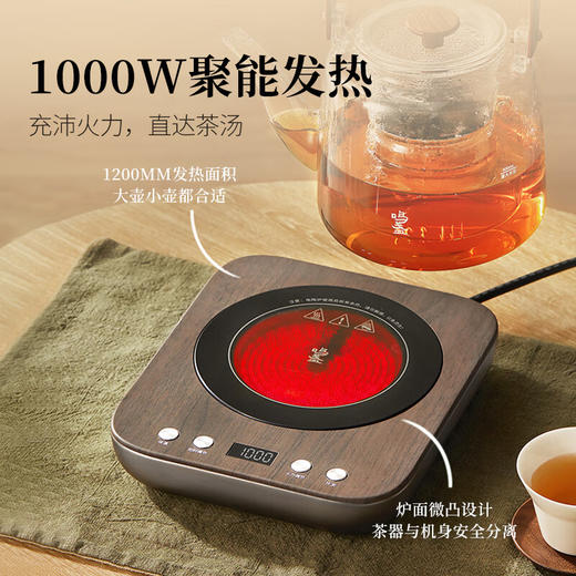 鸣盏 围炉煮茶器电陶炉MZ041 商品图7