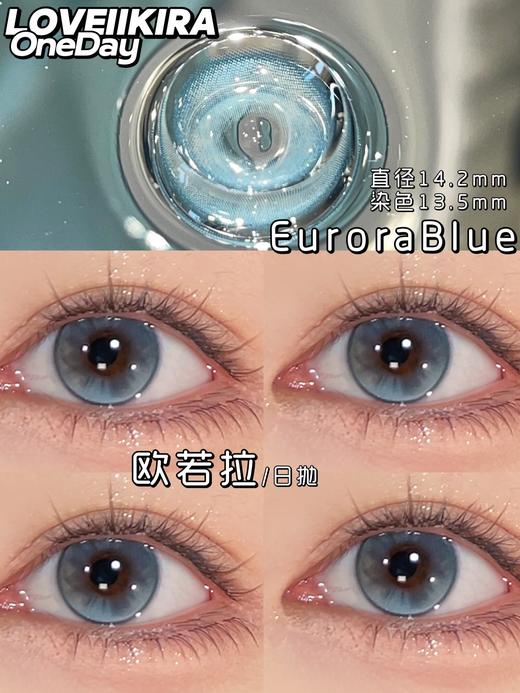 loveiikira日抛美瞳 欧若拉 14.2mm 商品图0