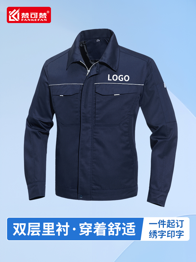 春秋工作服套装男双层带里衬劳保服男装工人劳保服装工地装修工装
