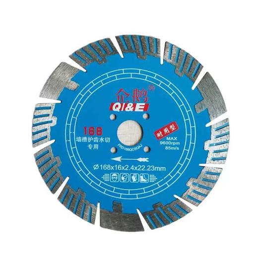 企鹅工具 墙槽类金刚石锯片 商品图5