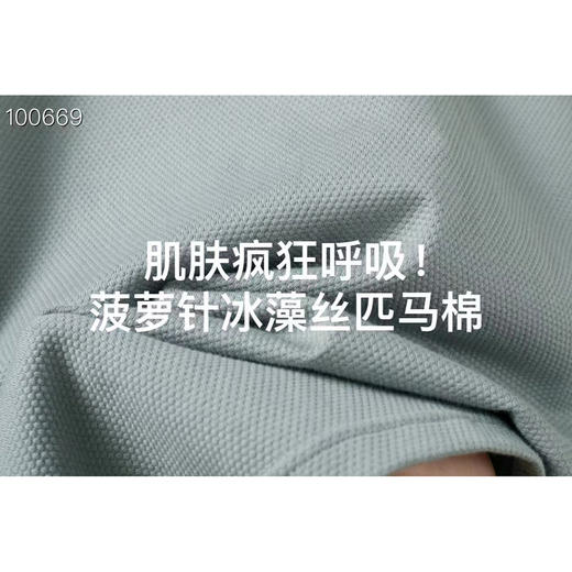 菠萝针冰藻丝匹马棉夏季薄款透气纯色休闲翻领短袖男上衣   XLM-CK8686891 商品图1
