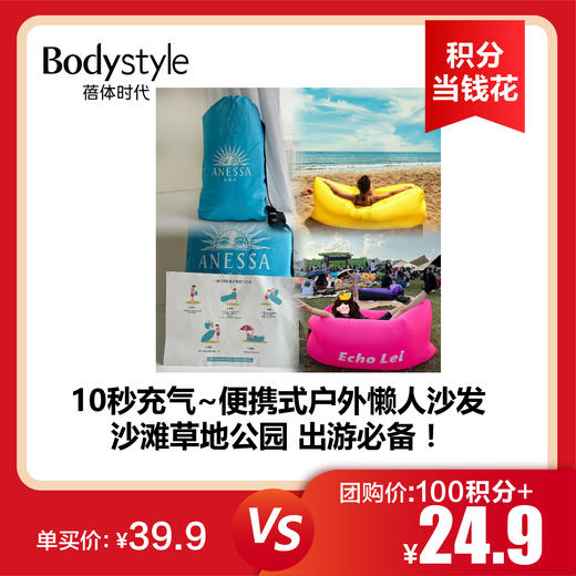 【3.19积分当钱花】安耐晒充气沙发 商品图0