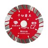 企鹅工具 石材金刚石锯片 商品缩略图2