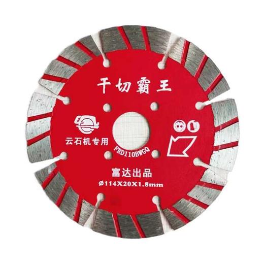 企鹅工具 石材金刚石锯片 商品图2